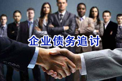欠款追讨：如何通过法律途径起诉欠款人